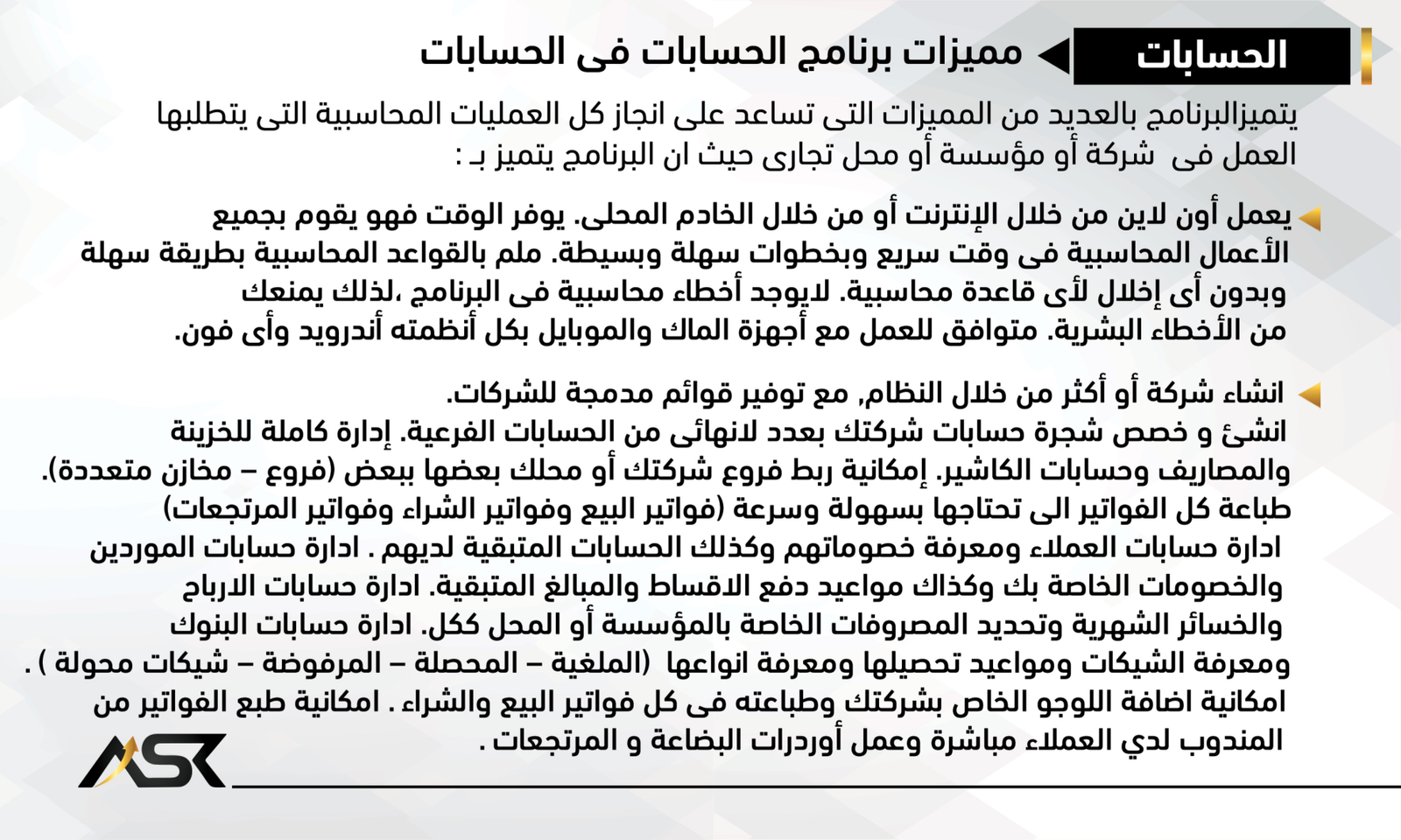 ASK conv 7